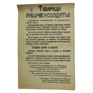 Afisz - odezwa Komitetu Obrony Rewolucyjnej przy Piotrogrodzkiej Radzie Delegatów Robotniczych i Żołnierskich. Wezwanie do walki w obronie rewolucji. 1918r (330)