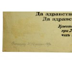 Afisz - odezwa Komitetu Obrony Rewolucyjnej przy Piotrogrodzkiej Radzie Delegatów Robotniczych i Żołnierskich. Wezwanie do walki w obronie rewolucji. 1918r (330)