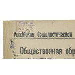 Afisz sowiecki propagandowy - praca na roli, listopad 1918r (333)