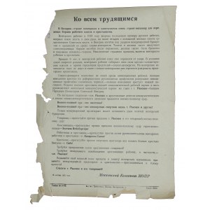Afisz sowiecki - apel do sowieckich chłopów o protesty w obronie węgierskiego przewódcy chłopskiego, Rakoczego, 1925 (335)