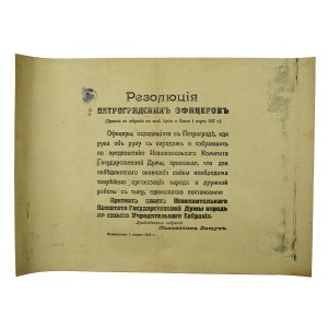 Afisz - rezolucja piotrogrodzkich oficerów uznających władzę Komitetu Dumy Państwowej. 1 marca 1917 (338)
