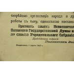 Afisz - rezolucja piotrogrodzkich oficerów uznających władzę Komitetu Dumy Państwowej. 1 marca 1917 (338)