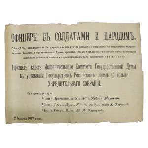 Afisz - Oficerowie z żołnierzami i ludem. Odezwa piotrogrodzkich oficerów uznająca władzę Komitetu Wykonawczego Dumy Państwowej, 1917r (342)