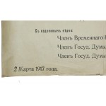Afisz - Oficerowie z żołnierzami i ludem. Odezwa piotrogrodzkich oficerów uznająca władzę Komitetu Wykonawczego Dumy Państwowej, 1917r (342)