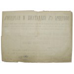 Afisz - Oficerowie z żołnierzami i ludem. Odezwa piotrogrodzkich oficerów uznająca władzę Komitetu Wykonawczego Dumy Państwowej, 1917r (342)