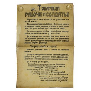 Afisz - wezwanie Komitetu Rewolucyjnego do obrony w obliczu postępującego na Piotrogród wroga. 1917 (343)