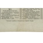 Afisz rosyjski -lista kandydatów do zgromadzenia ustawodawczego. 1917 (344)
