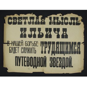 Afisz sowiecki - myśł Lenina (353)