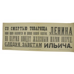 Afisz sowiecki -wraz ze śmiercią tow. Lenina nasi wrogowie mają nadzieję na upadek naszej partii…, 1924r (356)
