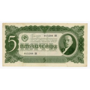 Rosja, 5 rubli 1937 (208)