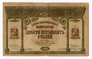 Russia, Transcaucasian Commissariat, 250 rubles 1918 (210)