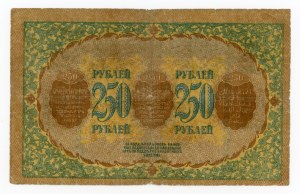 Russia, Transcaucasian Commissariat, 250 rubles 1918 (210)