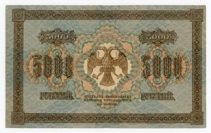 Russia, 5,000 rubles 1918 (219)