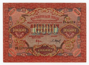 Rusko, Sovětské Rusko 10 000 rublů 1919 (221)