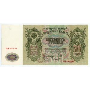 Rosja, 500 rubli 1912, Shipov (352)