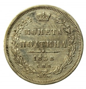 Russia, Alexander II, Poltina (50 kopecks) 1858 СПБ ФБ (932)