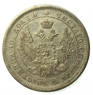 Russia, Alexander II, Poltina (50 kopecks) 1858 СПБ ФБ (932)
