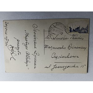 STEMPEL ZAGÓRZE KOŁO DĄBROWY, ŚWIĄTECZNAPOCZTÓWKA