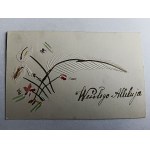 STEMPEL ZAGÓRZE KOŁO DĄBROWY, ŚWIĄTECZNAPOCZTÓWKA