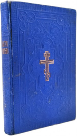 Holy Gospels - John, Mark Matthew and Luke, St. Petersburg 1901 [ Orthodox Bible].