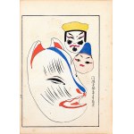 Shimizu Seifu (1851-1913), Maski, Kioto, 1911