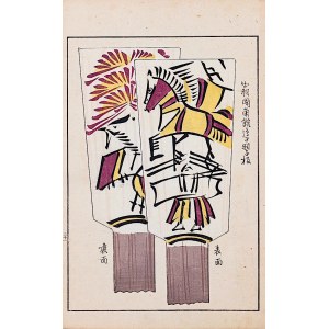 Shimizu Seifu (1851-1913), Toys - palette with horse, Kyoto, 1911