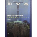 Cover of the book "The Day After Eva", Japan, 1998