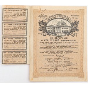 POŻYCZKA WOLNOŚCIOWA, 5% obligacja na 100 rubli, Piotrogród, 27 marca 1917