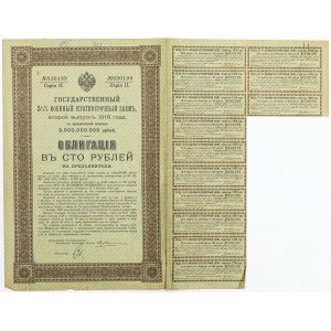 WOJENNA POŻYCZKA KRÓTKOTERMINOWA, obligacja na 100 rubli, 1916