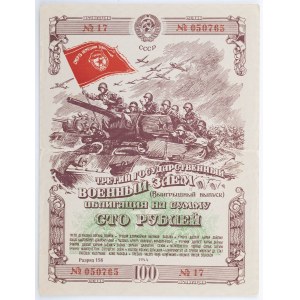 TRZECIA PAŃSTWOWA POŻYCZKA WOJENNA, NA 100 RUBLI, ZSRR, 1944