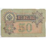 50 RUBLI, 1899