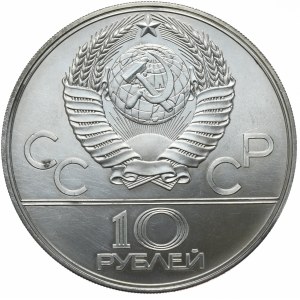 ZSRR, 10 Rubli, 1979r., koszykówka