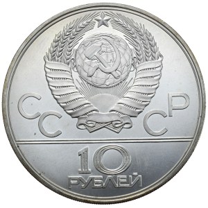 ZSRR, 10 Rubli, 1979r., koszykówka