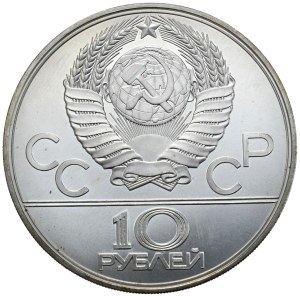 USSR, 10 Rubles, 1979, basketball