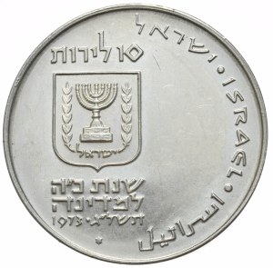 Israel, 10 Lirot, 1973.