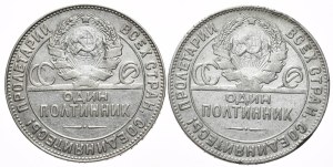 USSR, 50 Copies, 1924, 2pc.