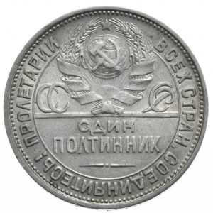 USSR, 50 Kopiejek, 1924.