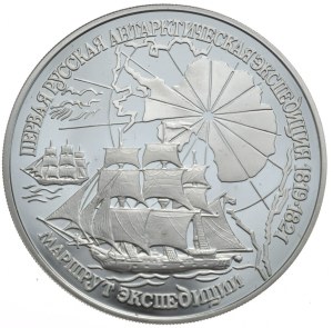 Russia, 3 Rubles, 1994,