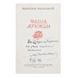 MAKSYM TADEYOVYCH RYLSKY (1895-1964) | HAND SIGNED POEM AND DEDICATION (UKRAINE / UKRAINIAN)