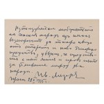 IVAN STEFANOV LAZAROV (1889-1952) | LETTER WITH SIGNATURE (BULGARIA / BELGIAN)