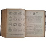 DZIENNIK USTAW RZECZYPOSPOLITEJ POLSKIEJ rok 1924 nr 1-119 [komplet]