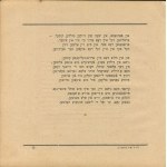 EINHORN David - Mayne Lider (מײַנע לידער) [Vilna 1912] [Yiddish].