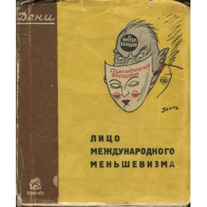 DENI Wiktor - Oblicze międzynarodowego mienszewizmu [Moskwa 1931] [zbiór karykatur politycznych]