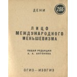 DENI Wiktor - Oblicze międzynarodowego mienszewizmu [Moskwa 1931] [zbiór karykatur politycznych]