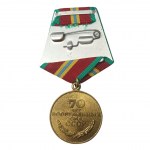 Jubilee medal of 70 years of the armed forces of the USSR