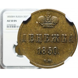 Zabór Rosyjski, Dienieżka 1850 BM, Warszawa