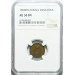 Zabór Rosyjski, Dienieżka 1850 BM, Warszawa