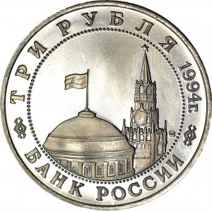 Rusko, 3 ruble 1995, Druhá světová válka - Bělehrad