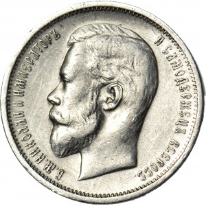 Rosja, Mikołaj II, 50 kopiejek 1913 ЭБ, Petersburg