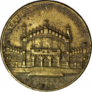 Rosja, Mikołaj II, Medal 1891, Wystawa Francuska w Moskwie
